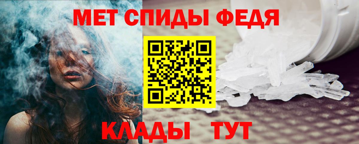 Елец  Амфетамин 97%  Вход с VPN 