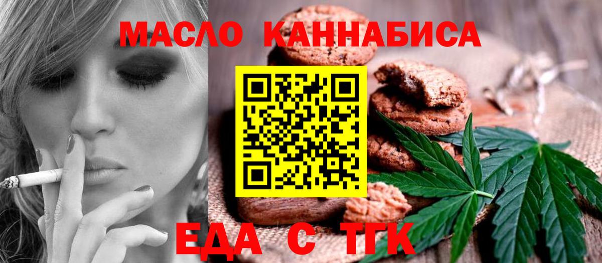 Cannafood конопля  Вход с VPN  Елец 