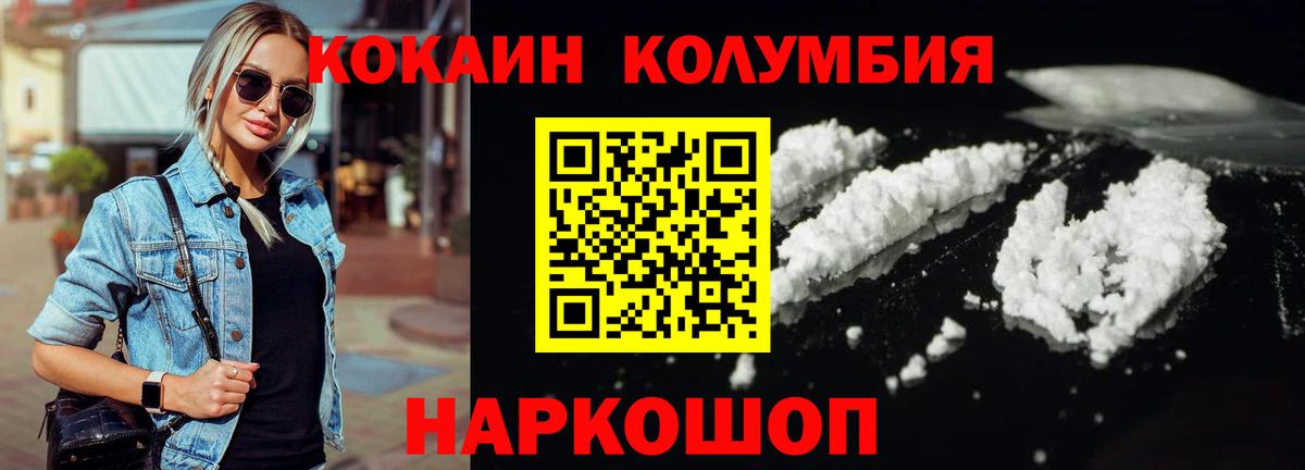 Cocaine  КОКАИН 98%  Вход с VPN  Елец  КОКАИН 99% 