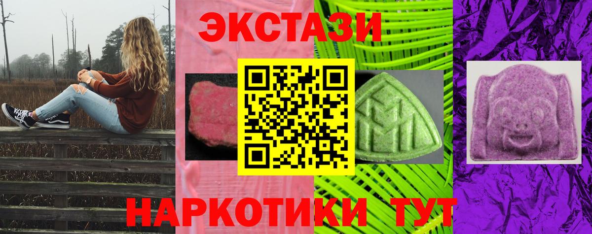 ЭКСТАЗИ XTC  нарко площадка какой сайт  Елец  Экстази Cube  Вход с VPN  Экстази 
