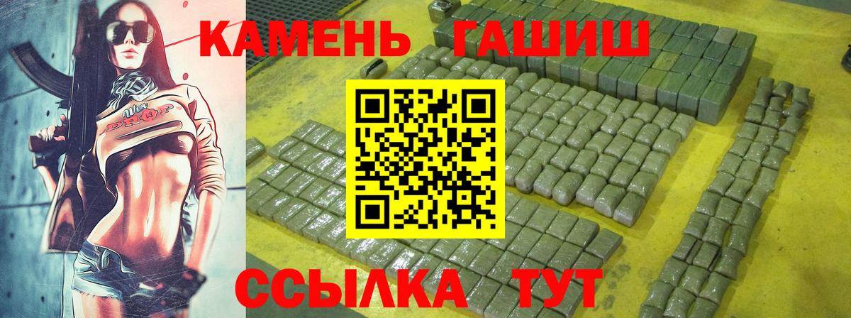 ГАШИШ гашик Елец