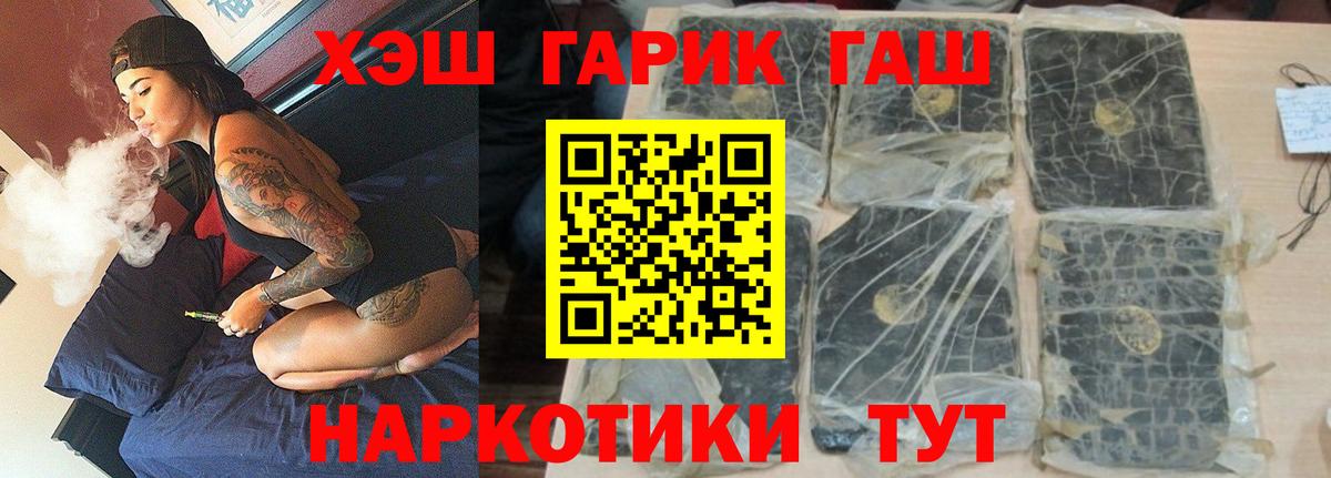 ГАШ Ice-O-Lator  Вход с VPN  ГАШ VHQ  Елец 
