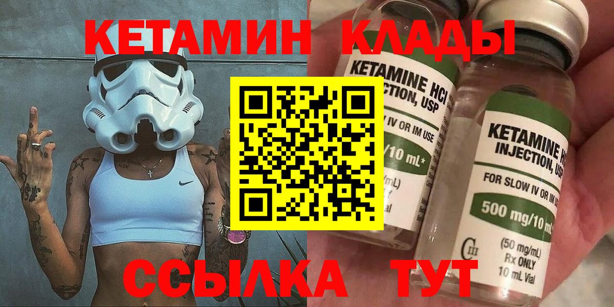 КЕТАМИН ketamine  Вход с VPN  Кетамин ketamine  Елец 