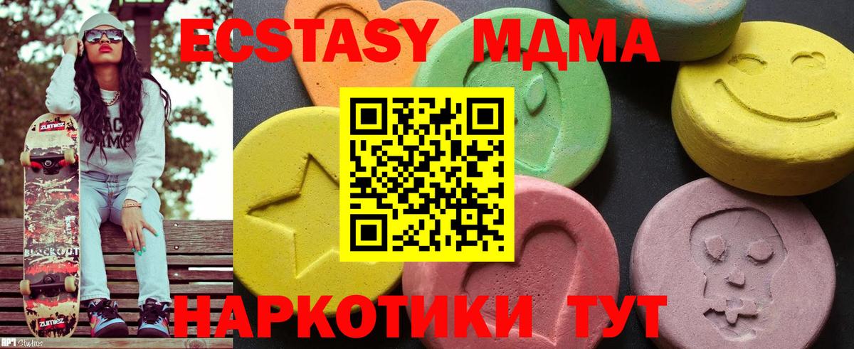 MDMA VHQ  Вход с VPN  Елец  МДМА кристаллы 