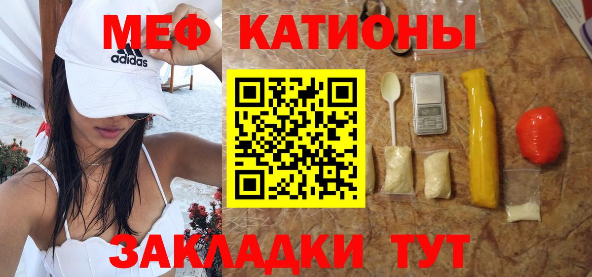 где можно купить   МЕФ мяу мяу  Вход с VPN  Меф кристаллы  Елец  МЯУ-МЯУ 
