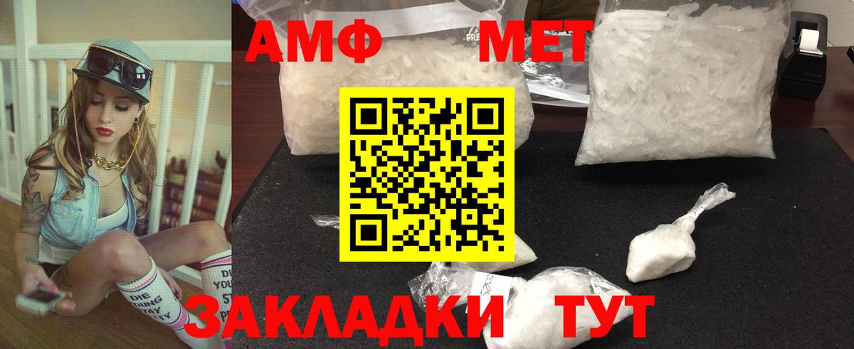 МЕТАМФЕТАМИН витя Елец