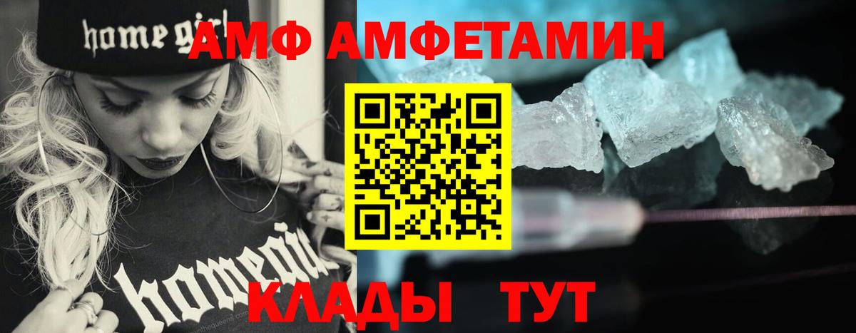 Метамфетамин Декстрометамфетамин 99.9%  Метамфетамин Декстрометамфетамин 99.9%  Вход с VPN  Елец 