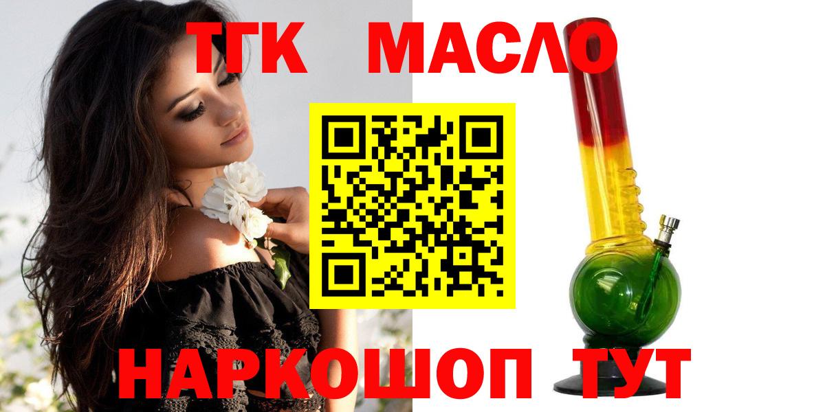 Дистиллят ТГК вейп с тгк Елец