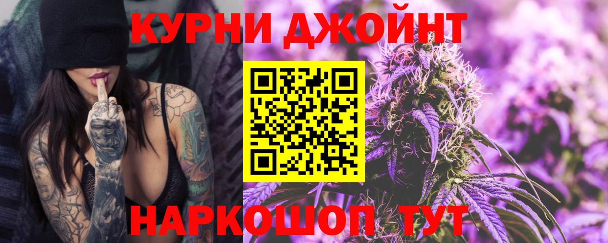 Елец  Каннабис OG Kush  Вход с VPN  Канабис планчик  Конопля SATIVA & INDICA  Бошки Шишки сатива 